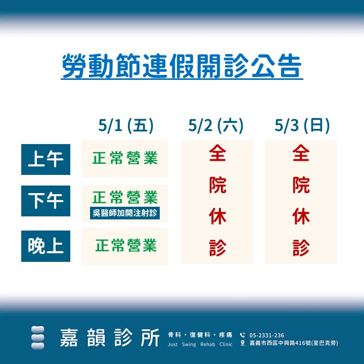 115年勞動節連假公告