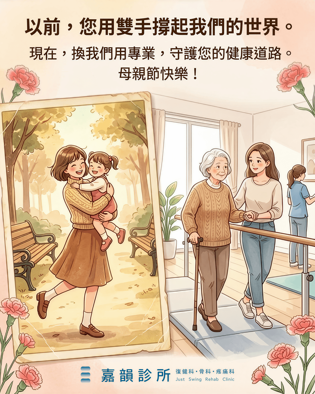 115年母親節賀圖