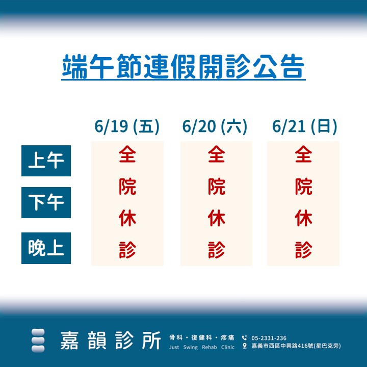 115年端午節連假公告