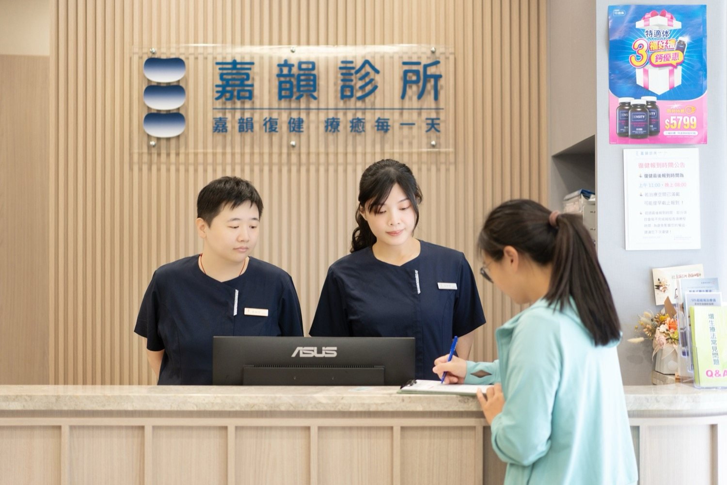 嘉韻診所櫃檯,護理人員協助病人填寫資料