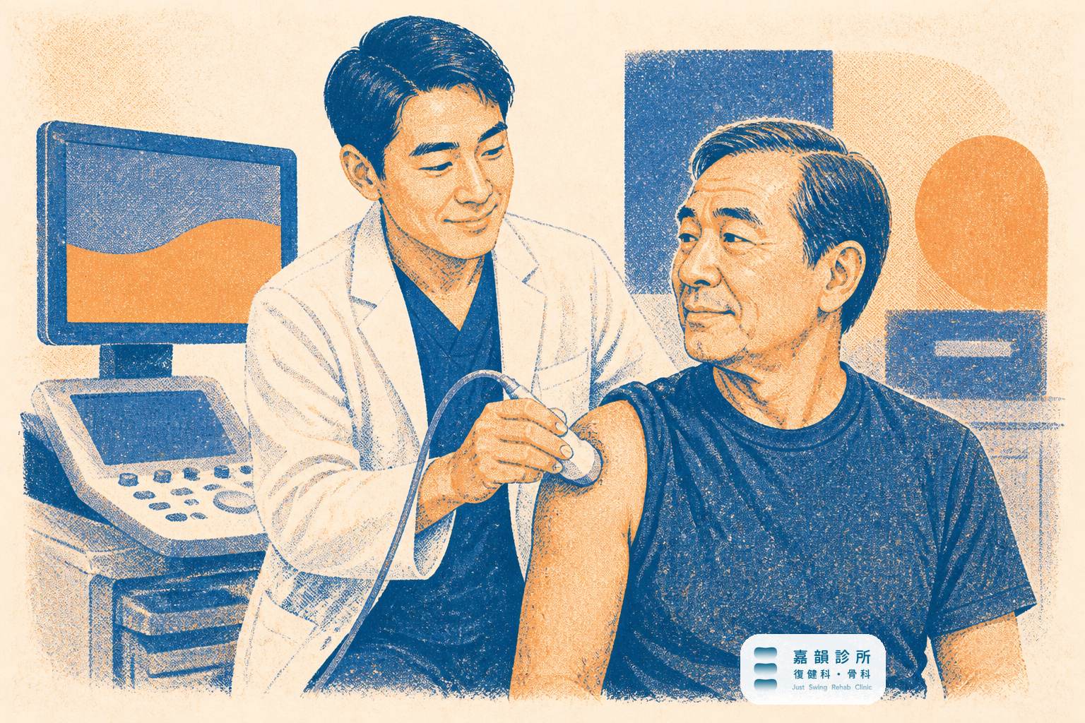 雙色版畫插畫:醫師持超音波探頭為患者檢查肩膀(含嘉韻品牌標章)